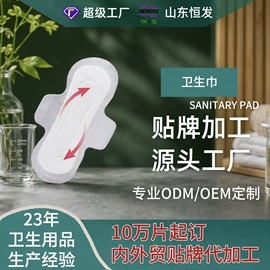 卫生巾;裤型卫生巾;成人纸尿裤
