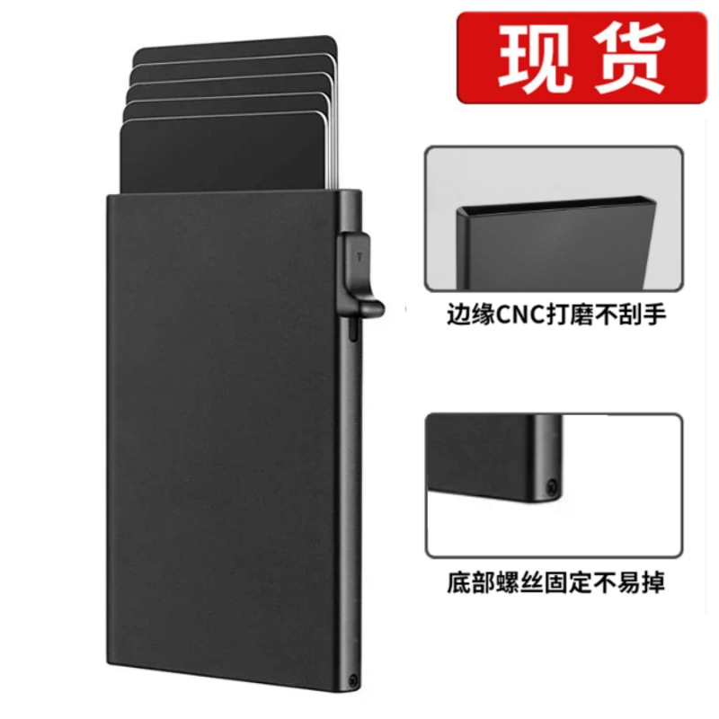 Side push aluminum alloy card case metal automatic elastic card wallet side press card case RFID aluminum card case cross-border hot sale Side push aluminum alloy card case metal automatic elastic card wallet side press card case RFID aluminum card case cross-border hot sale