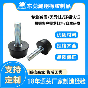 Factory Direct Sales Rubber Support Feet Small Adjustable Foot Pads Can Be Customized with Drawings and Samples