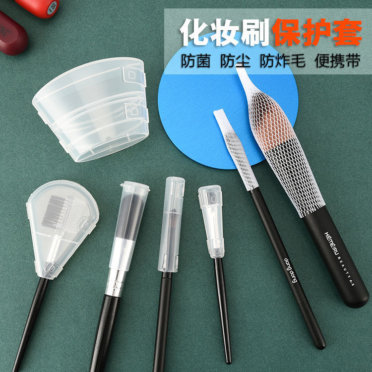 Cosmetic brush Feather smart cover transparent Shell Plastic Brush Protective shell Loose powder Eye shadow brush Portable dustproof