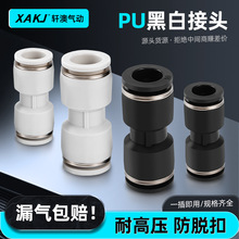 ��ɫֱͨ���^PU-04/6/8/10/12/14�Ӳ��ܿ����^��ӿ��ٽ��^