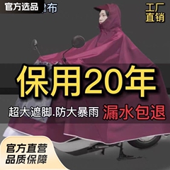 优质牛津面料摩托车电瓶车电动车雨衣雨披男女单人双人防暴雨雨衣
