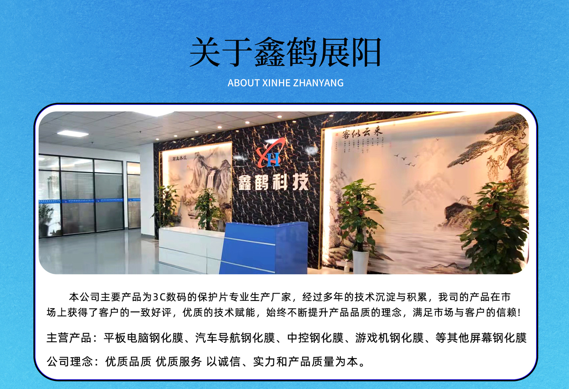 鑫鹤导航详情页_08