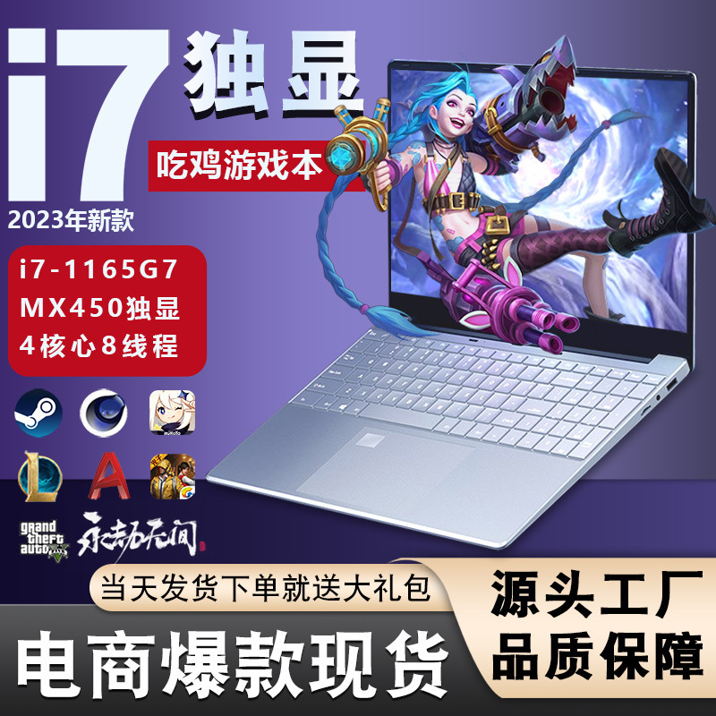 2025 New Core I7 Laptop N95 Wholesale Business Office Student Game Book Wholesale Laptop