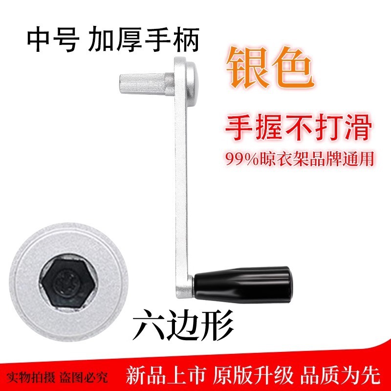 阳台升降晾衣架手摇器把手柄把手凉晾衣杆角手摇柄通用配件折叠|undefined