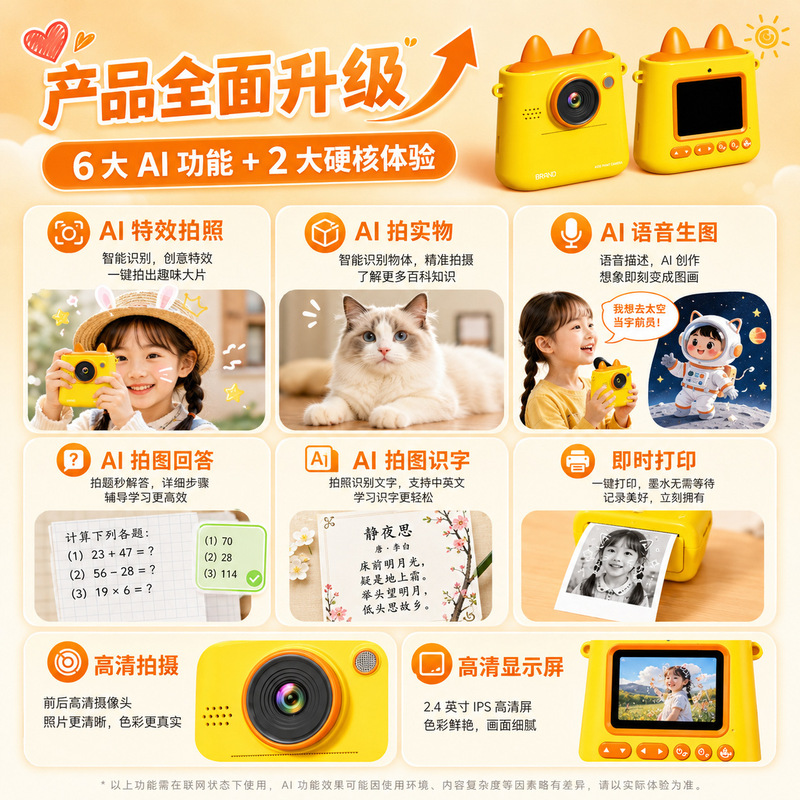 New cross-border product: Children's instant color printing camera, high-definition photo and video recording, AI voice image generation and printing camera New cross-border product: Children's instant color printing camera, high-definition photo and video recording, AI voice image generation and printing camera