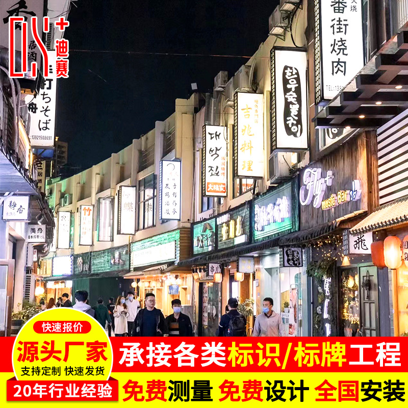 亚克力灯箱广告牌店铺门头定 制led通体发光创意户外民宿招牌标识