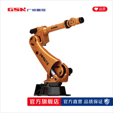 GSK RB165A1-2790 广州数控机器人 机械臂 广数机器人 工业机器人