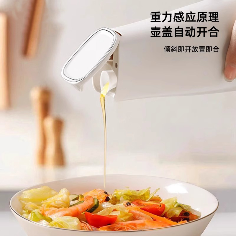 重力感应油壶自动开合酱油醋分装瓶密封调料瓶厨房防尘易清洗油壶|undefined