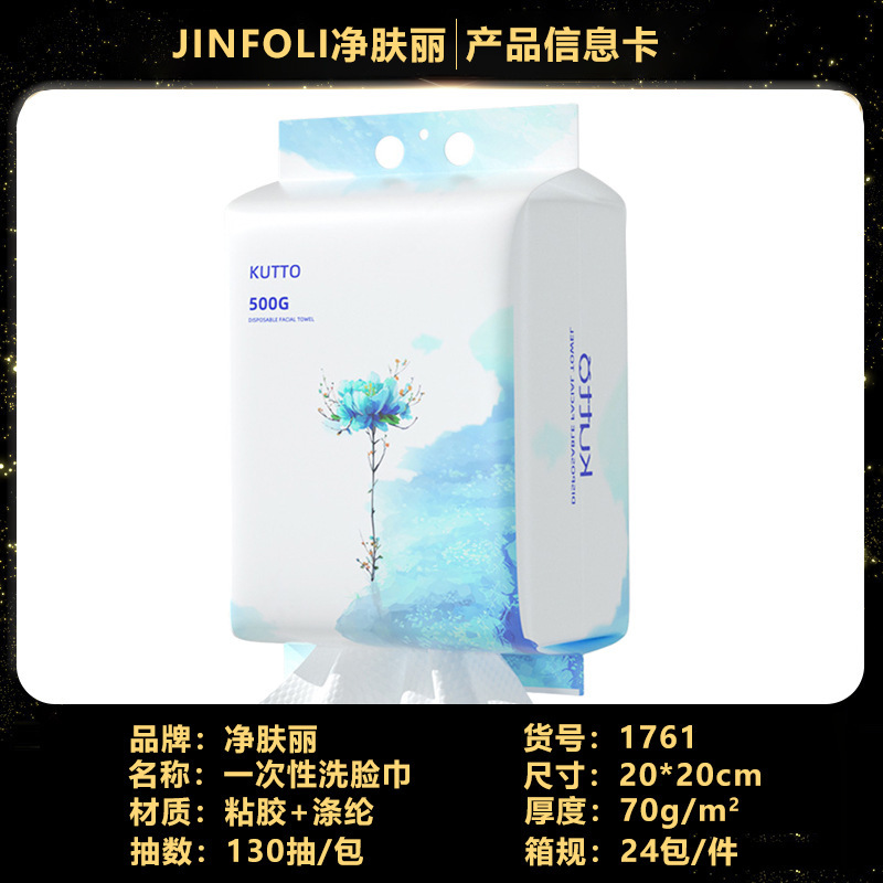 玫瑰熊一次性全棉洗脸巾大包悬挂抽取式棉柔巾家用洁面巾官方正品|undefined