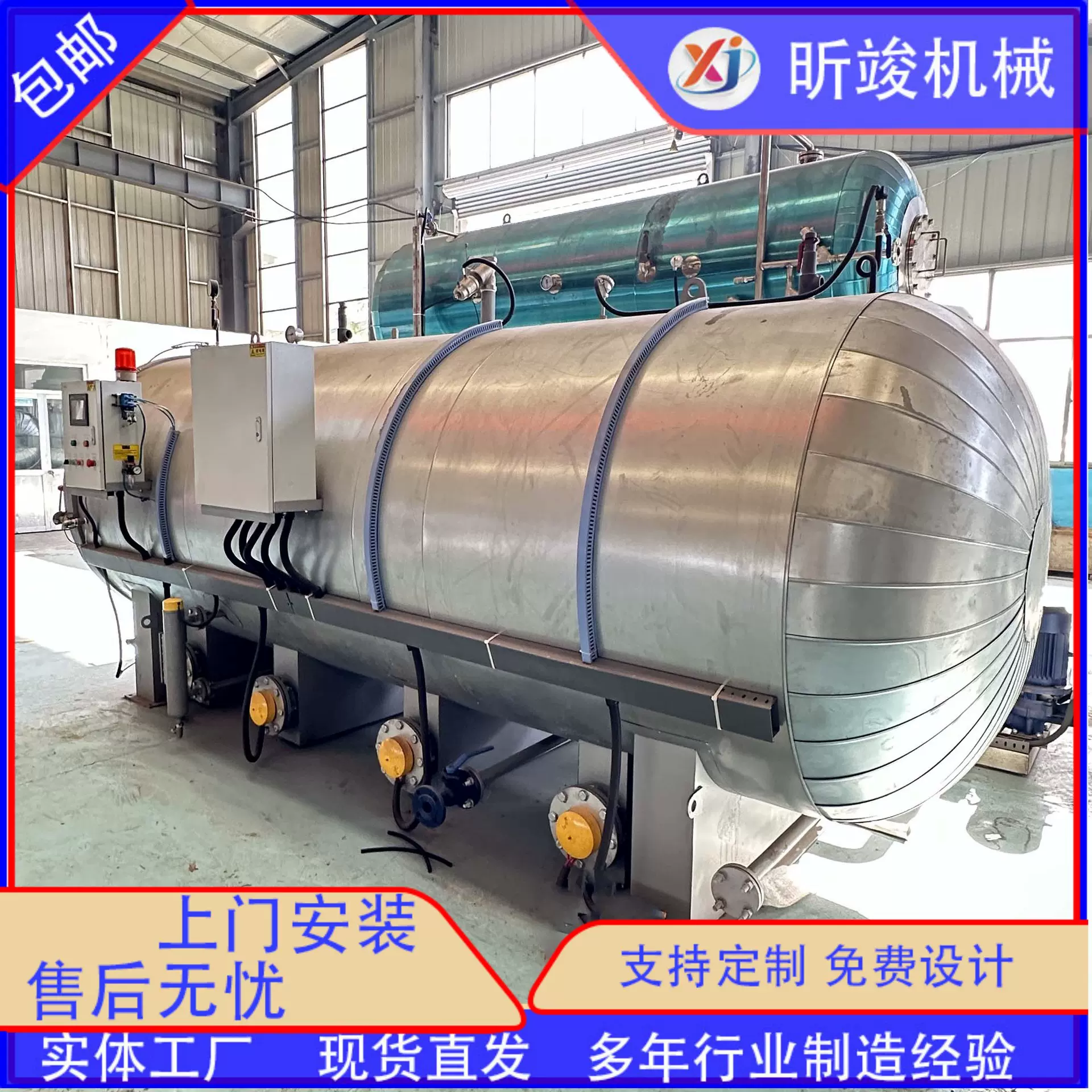 全自动硫化罐 电加热硫化罐 汽车胶管硫化罐