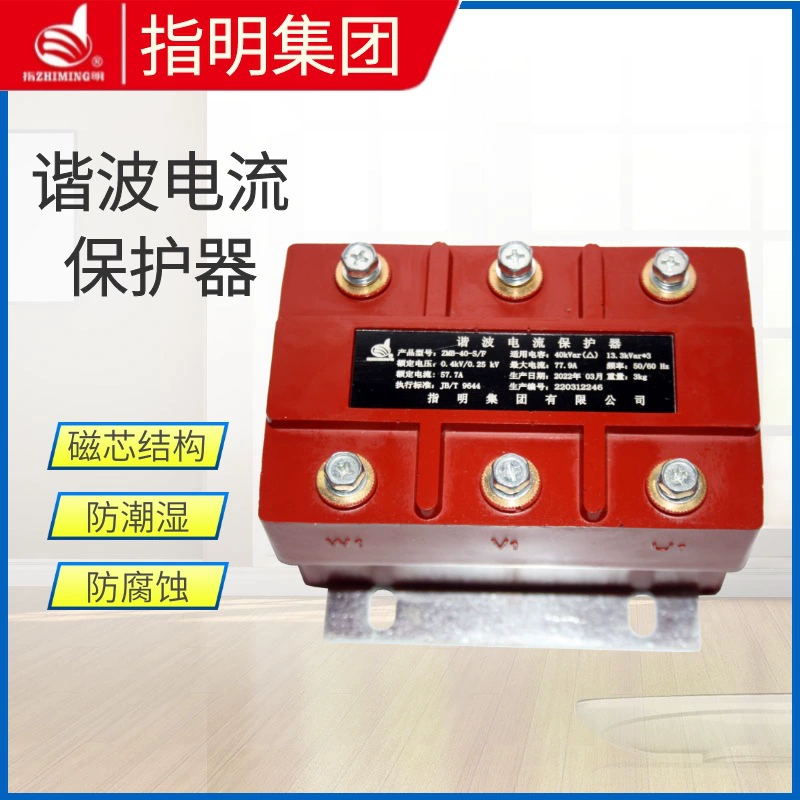 指明 Group ZMB-30Kvar-S/F гармонический текущеий защитник реактор