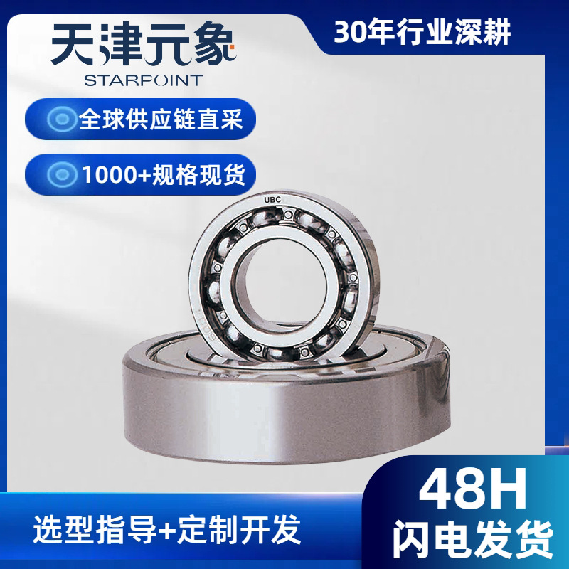 深沟球轴承单列双列四列高可靠性轴承轴承双列满装轴承