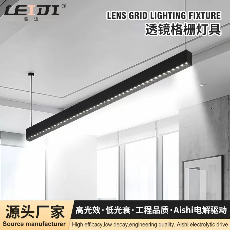 一字长条餐厅吊灯防眩光餐桌灯简约吧台饭厅商用办公室格栅吊线灯