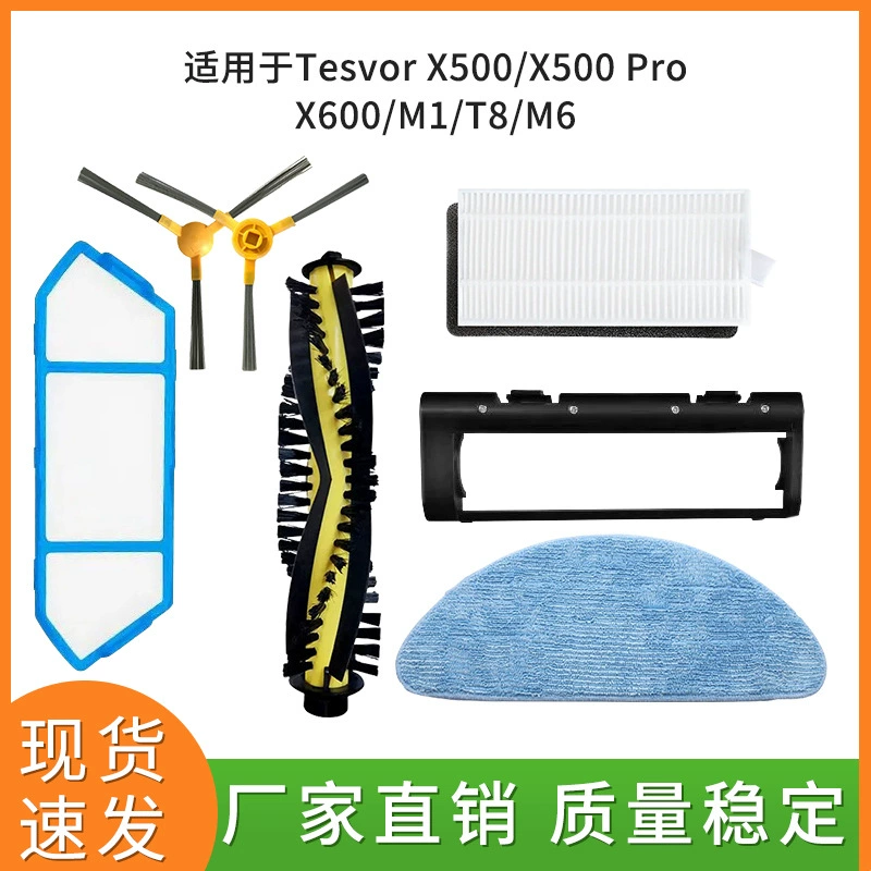 Compatible accessories pro, x500, x500, x600, T8
