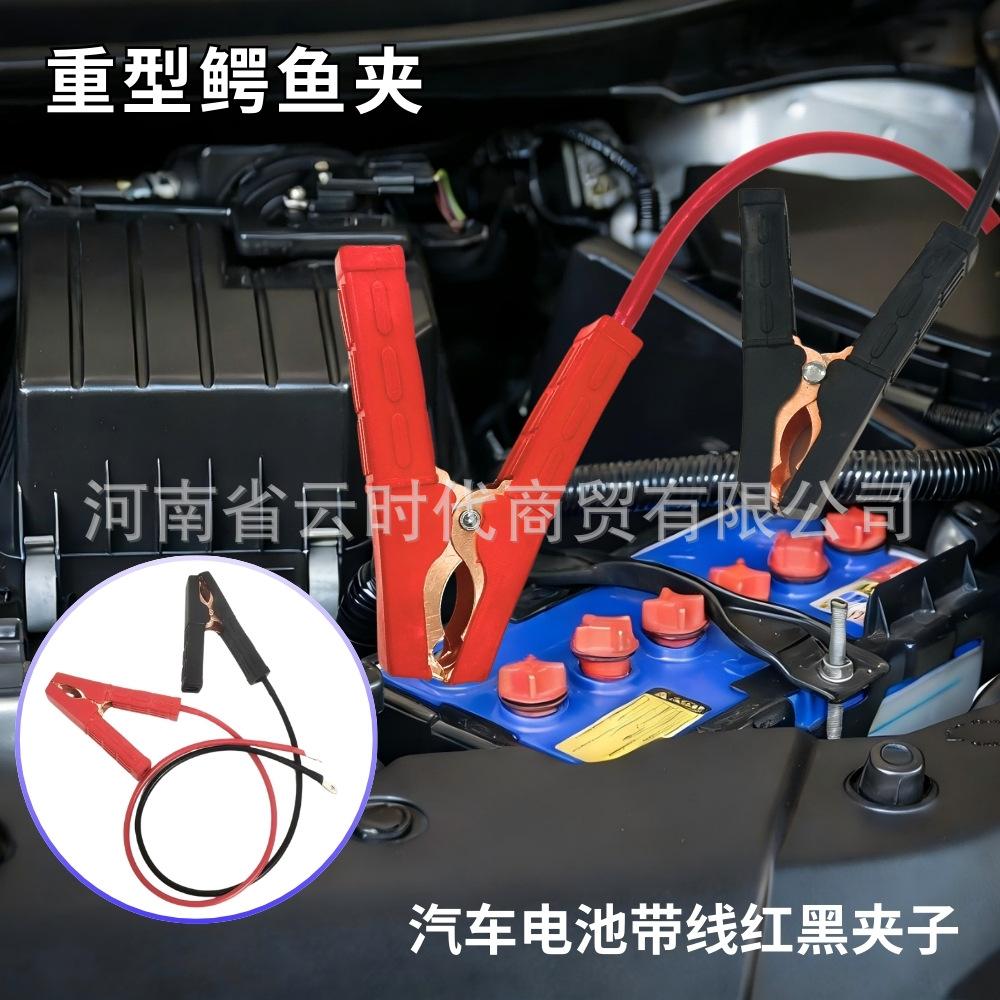 Red and Black Alligator Clips 45mm Long Car Battery Starter Jumper Cable Pure Copper Metal Flexible Wire Tool