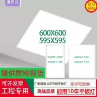 ✅ Встроенный потолочный светильник 600x600 LED плоский панельный светильник 595x595 алюминиевый кронштейн светильник 600x1200 светильник 300x1200