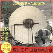 2mmEVA���d����Ƭ�� ���ܶ�EVA���ް� eva�|Ƭ�����p��  �K��