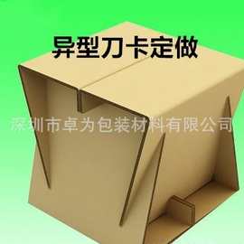 异型刀卡/纸箱卡槽/纸箱卡片/内衬刀卡/纸卡网格/井字格卡托纸隔