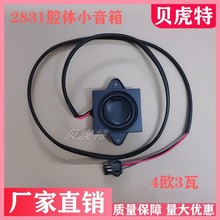 2831С����ǻ����4ŷ3W΢������ȫƵǻ���������������������diy