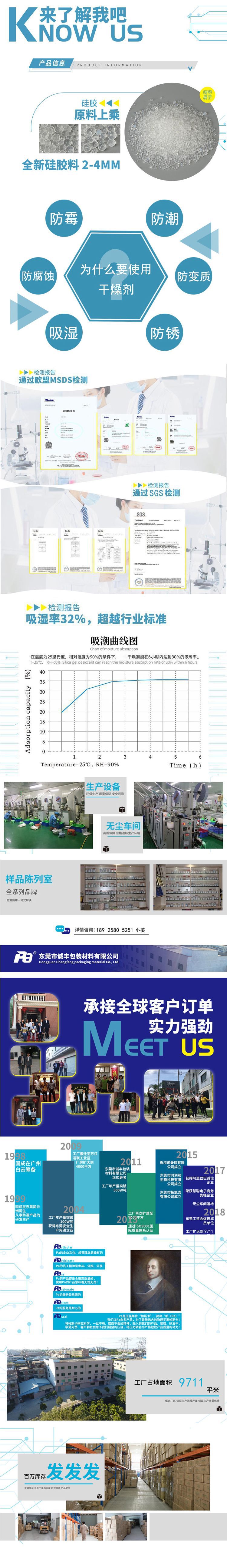 空气水处理硅胶材料节能环保干燥剂 防潮硅胶干燥剂 水处理干燥剂