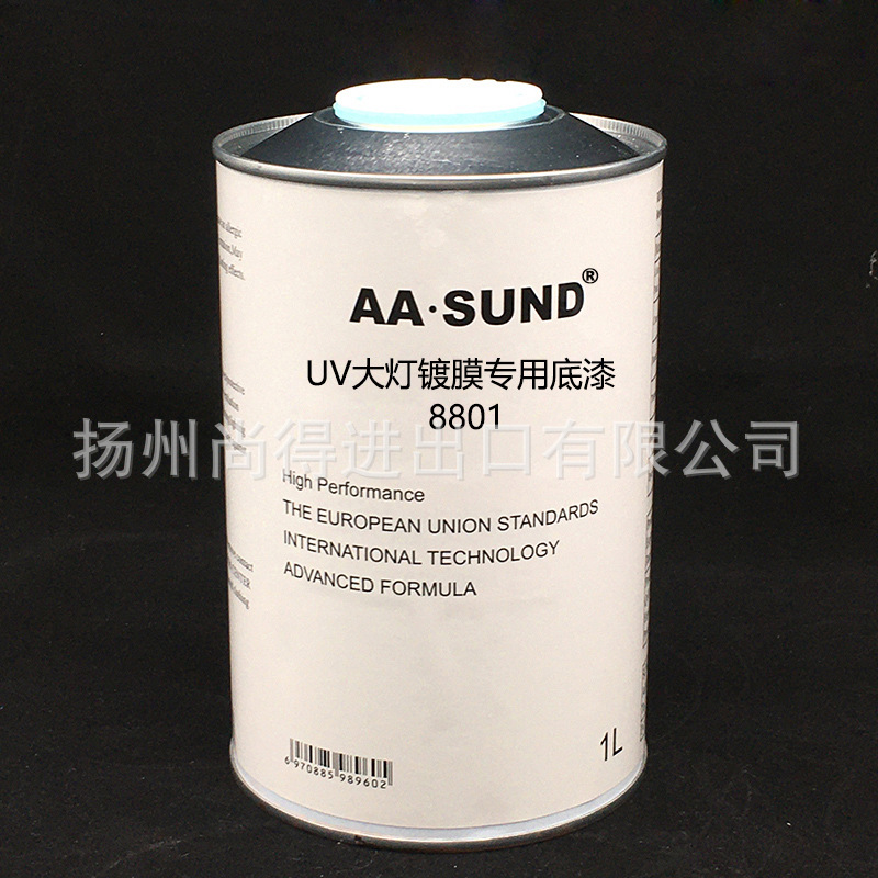 UV大灯镀膜专用底漆8801 原图1