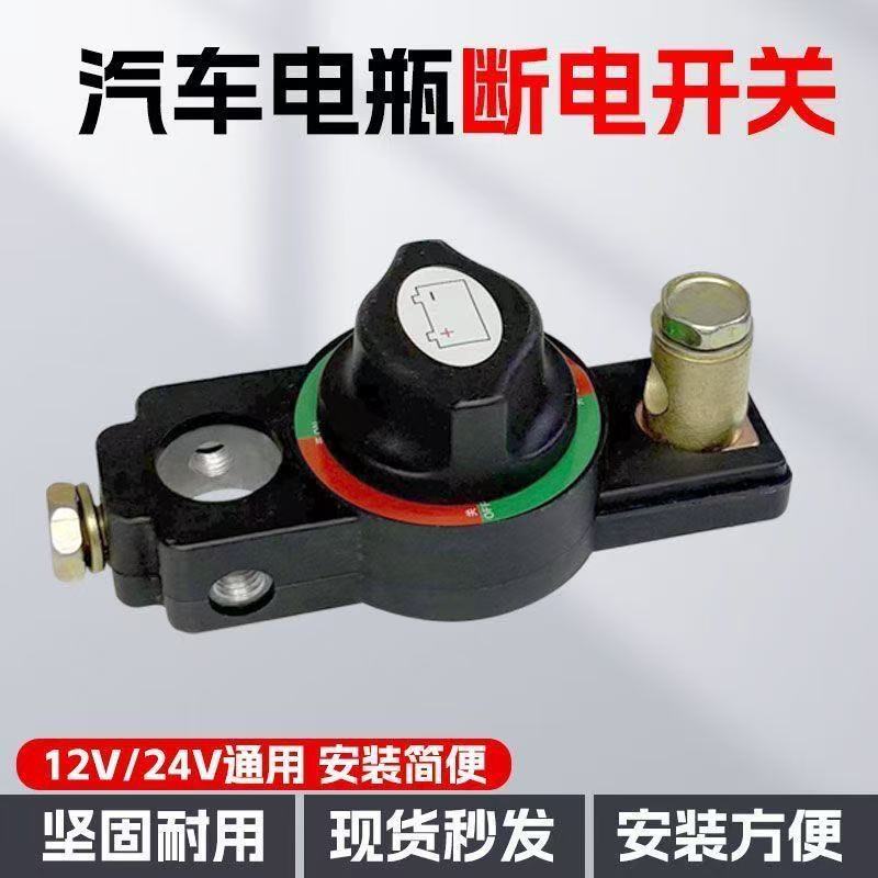 Car Battery Power-Off Switch, Pure Copper Battery Disconnect Clip, Power Protector for Vehicles, Prevents Leakage and Loss of Power