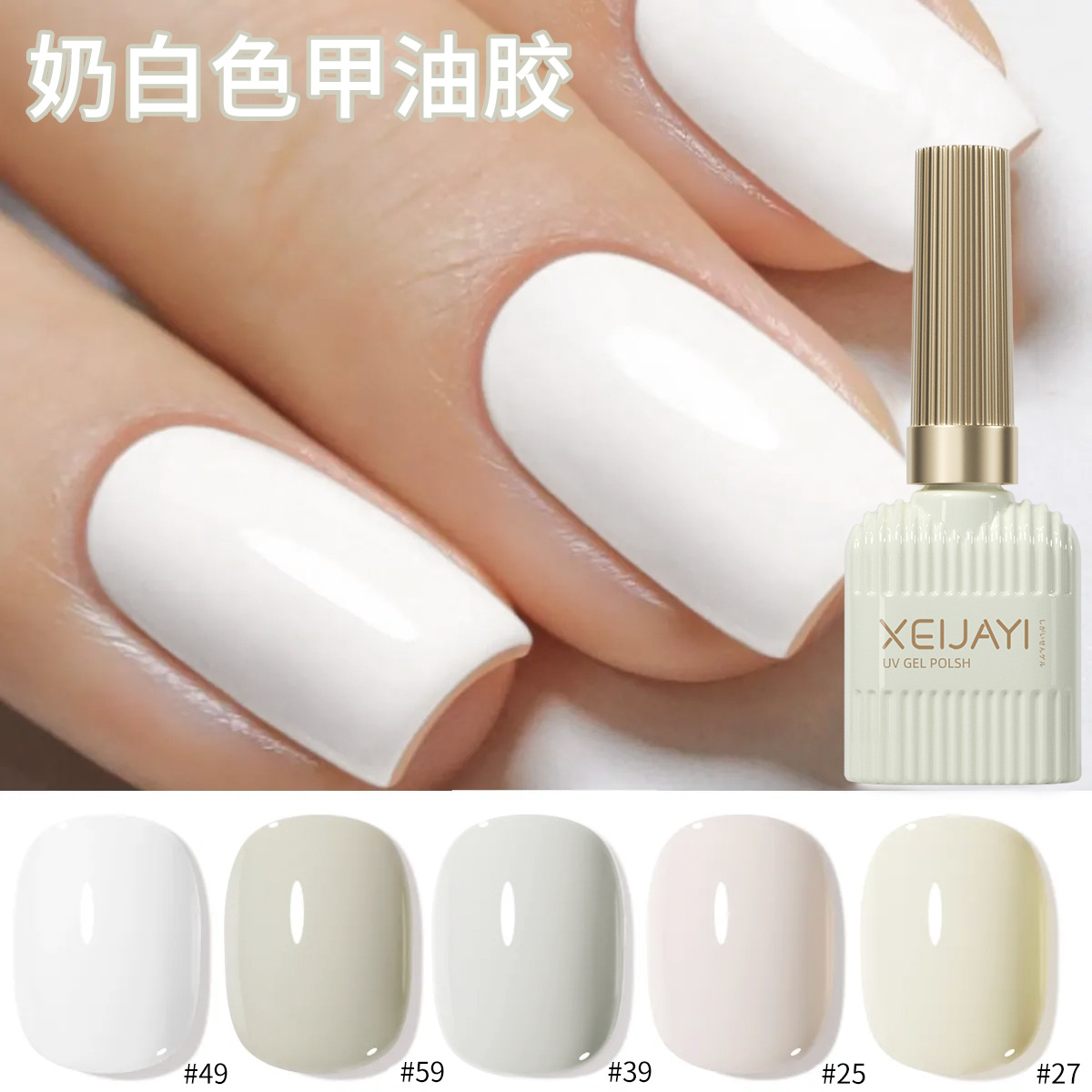 Juego de Esmalte de Uñas en Gel Fototerapia para Manicura