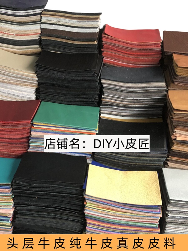 First-Layer Cowhide Leather Material, Handmade DIY Leather Fabric Scraps, Vegetable-Tanned Crazy Horse Leather Fragments, Special Grade B First-Layer Cowhide Leather Material, Handmade DIY Leather Fabric Scraps, Vegetable-Tanned Crazy Horse Leather Fragments, Special Grade B