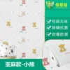 Cartoon model-Bear [Antibacterial strong glue ultra-stick model]