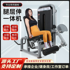 業務用ジムは足の器材の足を練習します。