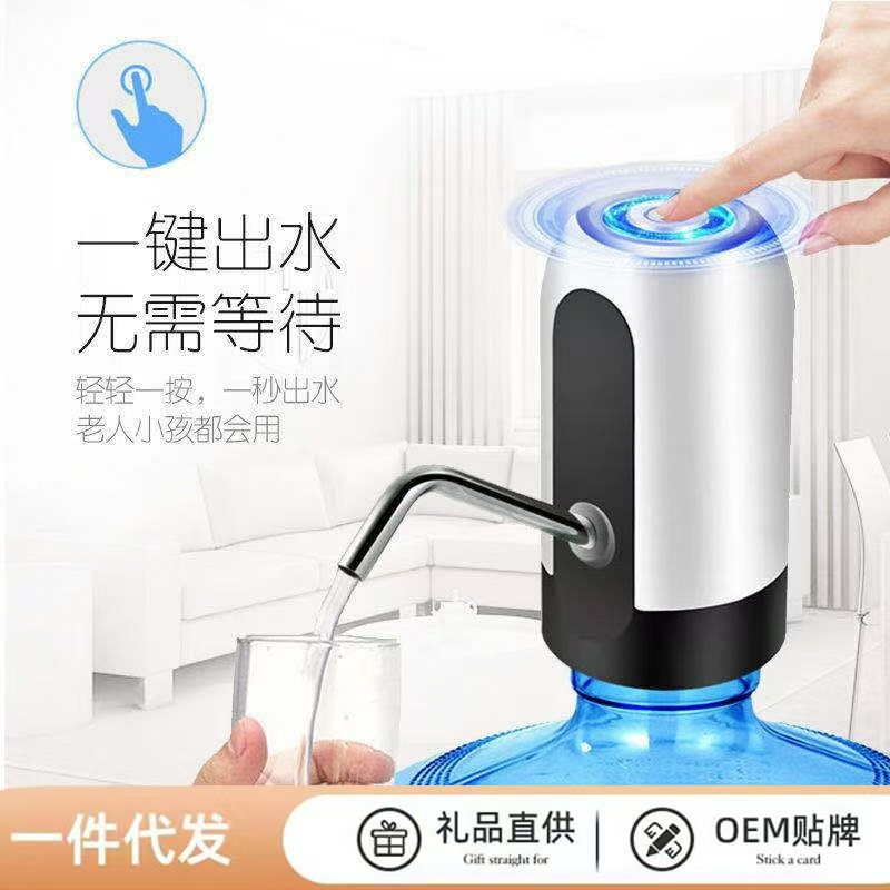 厂家批发电动抽水器桶装水自动上水器家用无线饮水机矿泉水压水器