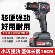 ?品東城質充電手電鑽雙速鋰電無刷大功率多功能迷你家用電動螺絲