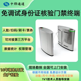 出入口机;安防产品项目;门禁控制器