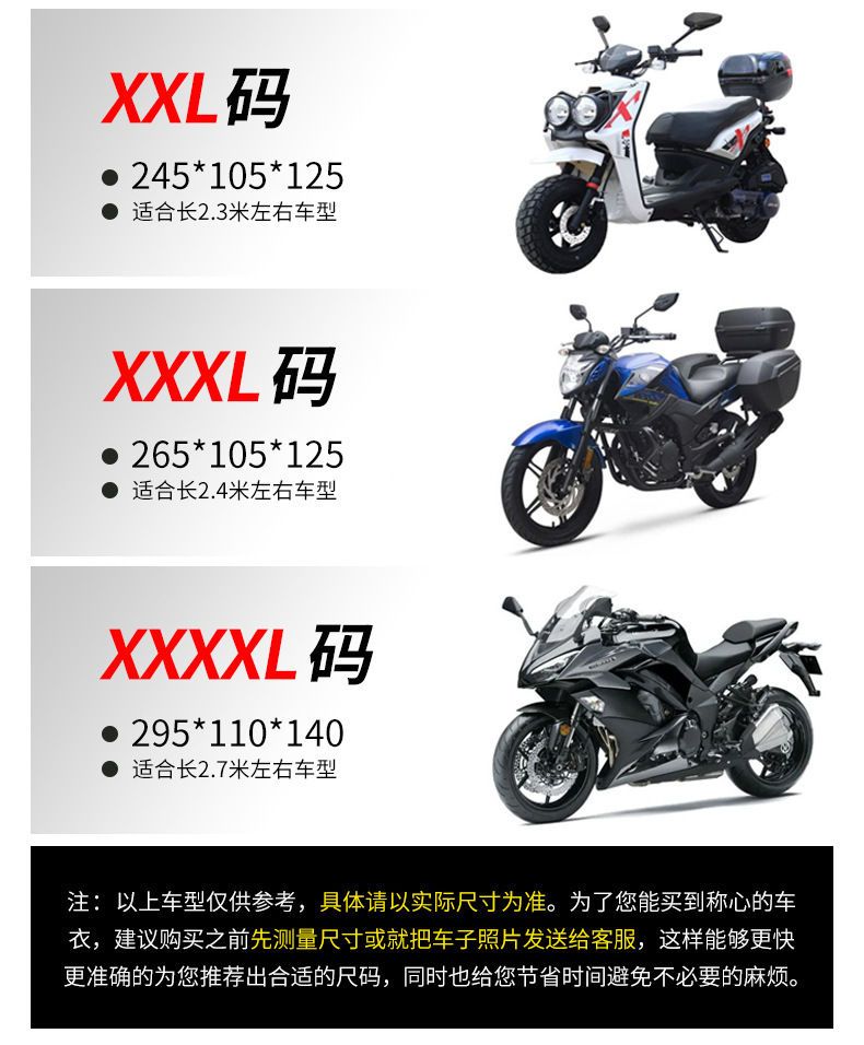 Cross-Border Foreign Trade Amazon Motorcycle Cover, Patchwork Style, Snow-Proof, Wind-Proof, Waterproof, Thickened Electric Vehicle Cover