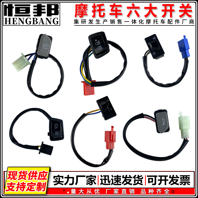摩托车把座开关AEROX155电启动喇叭大灯起停转向灯远光灯开关