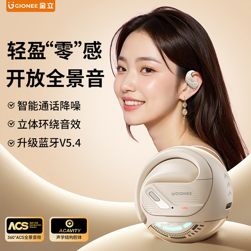 新しい小型ボール JL0008 オープンイヤー OWS ワイヤレス Bluetooth ヘッドセット高価値イヤーハンギングスポーツ防水|undefined