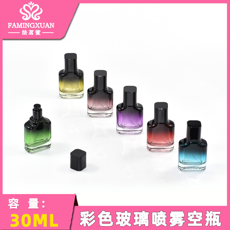 义乌味都 香水瓶 分装空瓶 散装香水瓶 30ml彩色玻璃喷雾香水空瓶