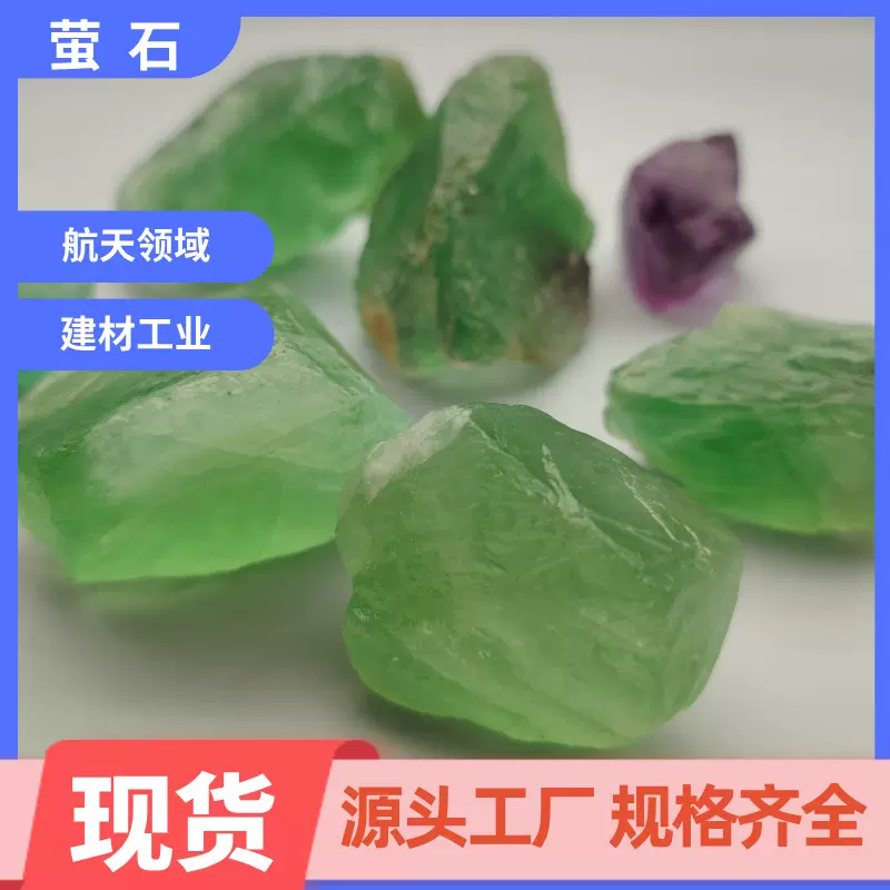 厂家萤石原矿批发氟石优质萤石粉航天玻璃陶瓷含量高萤石颗粒现货