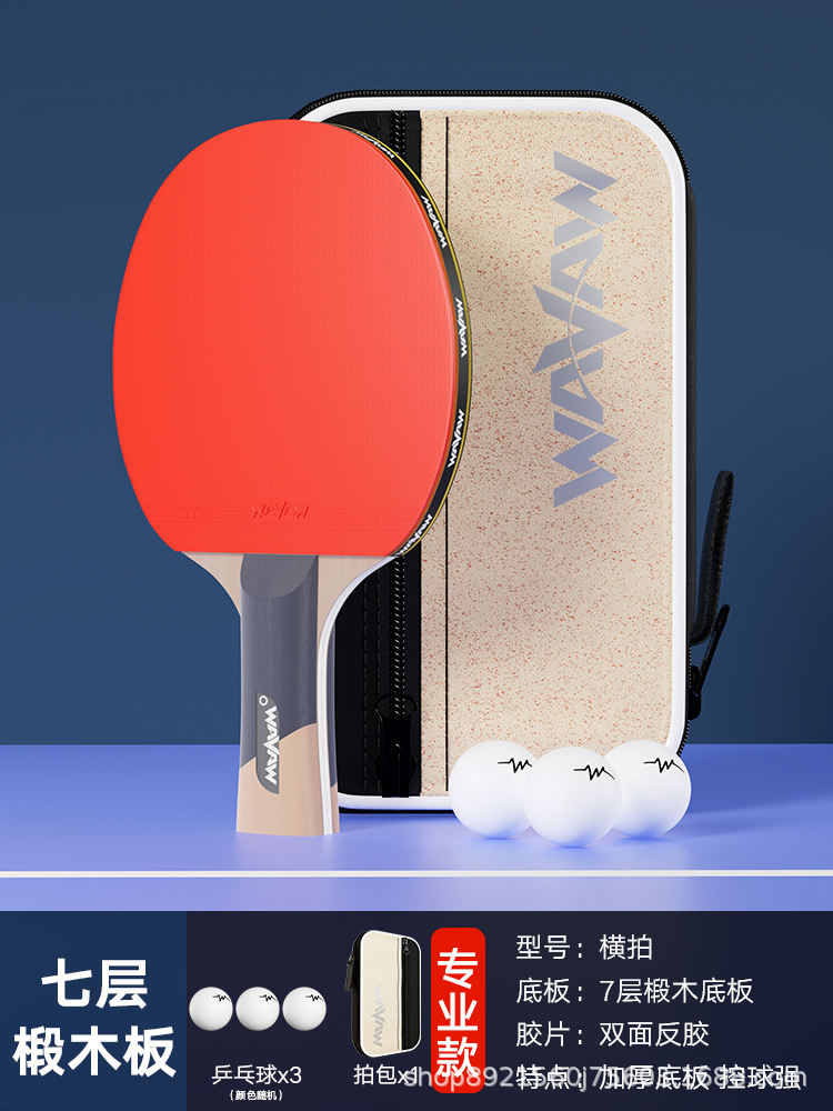 [7성 공격형 - 긴 손잡이 - 단발] (탁구공 3개와 가방 1개 포함)