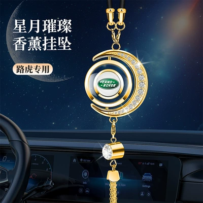 Specially Designed for Foreign Trade, Star – Car hanging - golden-star-and-moon-pendant-land-rover-comes-with-1-bottle-of-blue-ocean-perfume