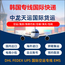 深圳义乌上海广州到韩国快递跨境物流货代专线跨境物流专线