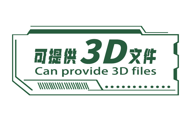 可提供3D文件-快取.jpg