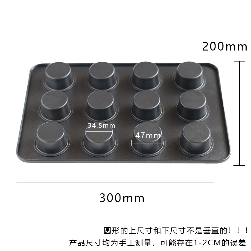 코타 정품 12홀 원형 머핀 몰드
