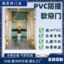 低温自闭防冻缓冲软帘门