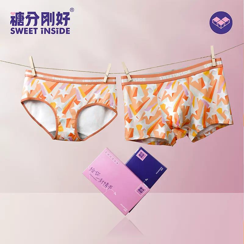 五角星情侣内裤纯棉套装个性创意可爱卡通礼盒大码一男一女抑菌款
