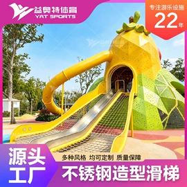 组合滑梯;攀登架;健身路径