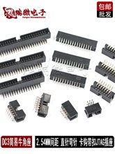 ����ţ�����ž����^JTAG����2.54MMֱᘏ��DC3-10/14/16/20/50P
