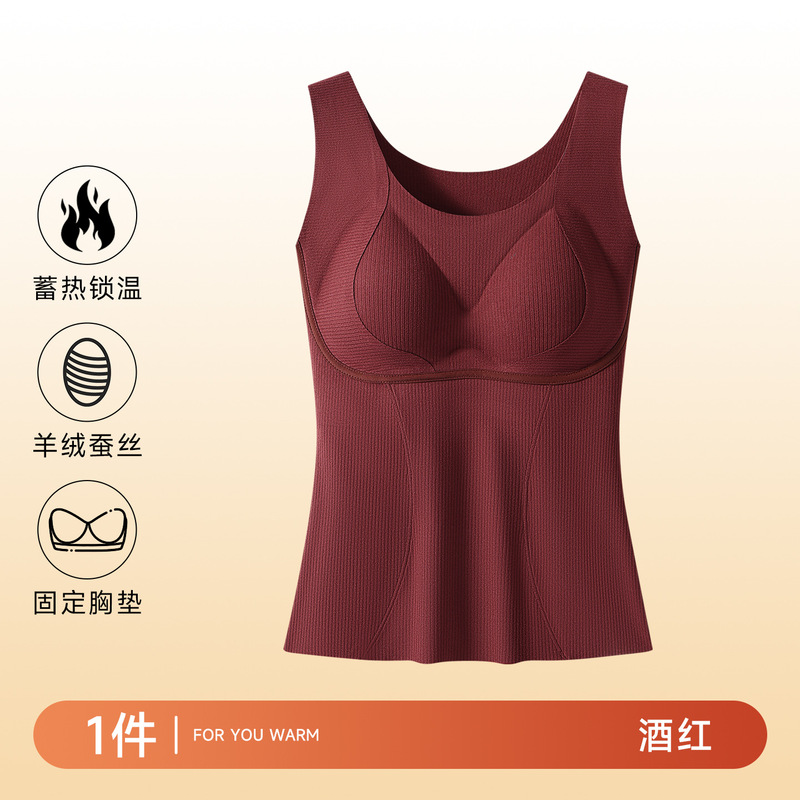 羊毛蚕丝保暖吊带背心女加绒加厚发热无痕自带胸垫一体内衣秋冬季|undefined