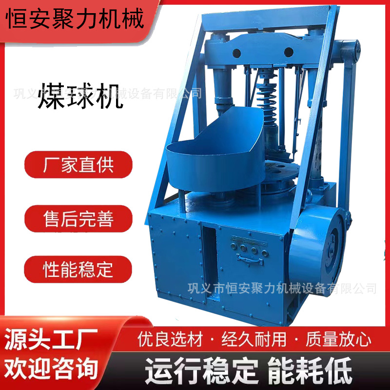 120型蜂窝煤机 木炭粉制棒生产线 冲压式蜂窝煤炭成型机 模具可定